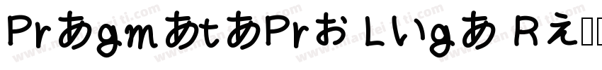 PragmataPro Liga Re字体转换